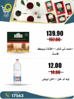 Offres Marchés Al Kawas Egypte de 27 août à 2 septembre 2026 Offres de rentrée - Marchés Al Kawas - Egypte - 27 aout 2026 – 2 septembre 2026 - Page 26
