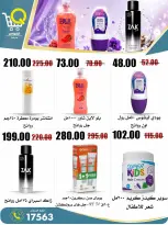 Offres Marchés Al Kawas Egypte de 27 août à 2 septembre 2026 Offres de rentrée - Marchés Al Kawas - Egypte - 27 aout 2026 – 2 septembre 2026 - Page 31