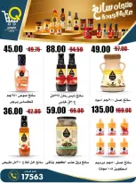 Offres Marchés Al Kawas Egypte de 27 août à 2 septembre 2026 Offres de rentrée - Marchés Al Kawas - Egypte - 27 aout 2026 – 2 septembre 2026 - Page 13