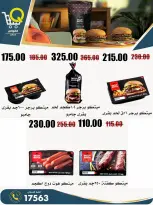 Offres Marchés Al Kawas Egypte de 27 août à 2 septembre 2026 Offres de rentrée - Marchés Al Kawas - Egypte - 27 aout 2026 – 2 septembre 2026 - Page 9