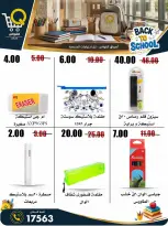 Offres Marchés Al Kawas Egypte de 27 août à 2 septembre 2026 Offres de rentrée - Marchés Al Kawas - Egypte - 27 aout 2026 – 2 septembre 2026 - Page 46