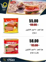 Offres Marchés Al Kawas Egypte de 27 août à 2 septembre 2026 Offres de rentrée - Marchés Al Kawas - Egypte - 27 aout 2026 – 2 septembre 2026 - Page 15