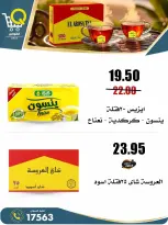 Offres Marchés Al Kawas Egypte de 27 août à 2 septembre 2026 Offres de rentrée - Marchés Al Kawas - Egypte - 27 aout 2026 – 2 septembre 2026 - Page 16