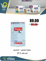 Offres Marchés Al Kawas Egypte de 27 août à 2 septembre 2026 Offres de rentrée - Marchés Al Kawas - Egypte - 27 aout 2026 – 2 septembre 2026 - Page 37