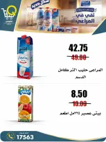 Offres Marchés Al Kawas Egypte de 27 août à 2 septembre 2026 Offres de rentrée - Marchés Al Kawas - Egypte - 27 aout 2026 – 2 septembre 2026 - Page 25