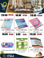 Offres Marchés Al Kawas Egypte de 27 août à 2 septembre 2026 Offres de rentrée - Marchés Al Kawas - Egypte - 27 aout 2026 – 2 septembre 2026 - Page 42