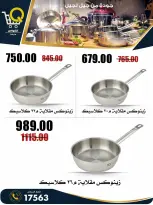 Offres Marchés Al Kawas Egypte de 27 août à 2 septembre 2026 Offres de rentrée - Marchés Al Kawas - Egypte - 27 aout 2026 – 2 septembre 2026 - Page 41