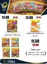 Offres Marchés Al Kawas Egypte de 27 août à 2 septembre 2026 Offres de rentrée - Marchés Al Kawas - Egypte - 27 aout 2026 – 2 septembre 2026 - Page 21