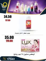 Offres Marchés Al Kawas Egypte de 27 août à 2 septembre 2026 Offres de rentrée - Marchés Al Kawas - Egypte - 27 aout 2026 – 2 septembre 2026 - Page 33