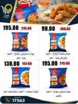 Offres Marchés Al Kawas Egypte de 27 août à 2 septembre 2026 Offres de rentrée - Marchés Al Kawas - Egypte - 27 aout 2026 – 2 septembre 2026 - Page 5