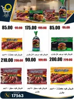 Offres Marchés Al Kawas Egypte de 27 août à 2 septembre 2026 Offres de rentrée - Marchés Al Kawas - Egypte - 27 aout 2026 – 2 septembre 2026 - Page 6