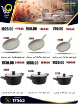 Offres Marchés Al Kawas Egypte de 27 août à 2 septembre 2026 Offres de rentrée - Marchés Al Kawas - Egypte - 27 aout 2026 – 2 septembre 2026 - Page 44