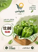 Offres Marchés Al Kawas Egypte de 27 à 29 août 2026 Offres week-end - Marchés Al Kawas - Egypte - 27 aout 2026 – 29 aout 2026 - Page 1