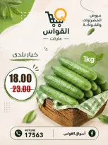 Offres Marchés Al Kawas Egypte de 27 à 29 août 2026 Offres week-end - Marchés Al Kawas - Egypte - 27 aout 2026 – 29 aout 2026 - Page 2