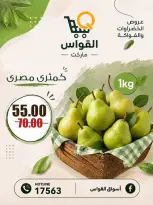 Offres Marchés Al Kawas Egypte de 27 à 29 août 2026 Offres week-end - Marchés Al Kawas - Egypte - 27 aout 2026 – 29 aout 2026 - Page 4