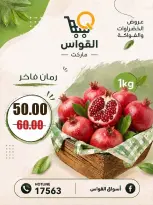 Offres Marchés Al Kawas Egypte de 27 à 29 août 2026 Offres week-end - Marchés Al Kawas - Egypte - 27 aout 2026 – 29 aout 2026 - Page 9