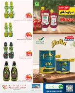 عروض البهجة الدائمة عمان من ٢٢ حتى ٣١ أغسطس ٢٠٢٦ صفقات نهاية الشهر - البهجة الدائمة - عمان - 22 اغسطس 2026 – 31 اغسطس 2026 - صفحة 16