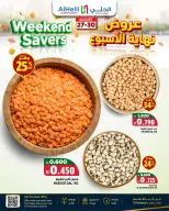 عروض أسواق الحلى البحرين من ٢٧ حتى ٣٠ أغسطس ٢٠٢٦ عروض نهاية الأسبوع - أسواق الحلى - البحرين - 27 اغسطس 2026 – 30 اغسطس 2026 - صفحة 18