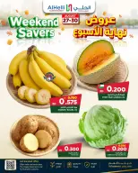 عروض أسواق الحلى البحرين من ٢٧ حتى ٣٠ أغسطس ٢٠٢٦ عروض نهاية الأسبوع - أسواق الحلى - البحرين - 27 اغسطس 2026 – 30 اغسطس 2026 - صفحة 9