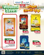 عروض أسواق الحلى البحرين من ٢٧ حتى ٣٠ أغسطس ٢٠٢٦ عروض نهاية الأسبوع - أسواق الحلى - البحرين - 27 اغسطس 2026 – 30 اغسطس 2026 - صفحة 1