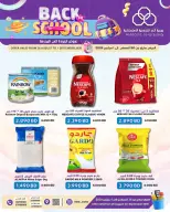 عروض جمعية الحد التعاونية الاستهلاكية البحرين من ٢٦ أغسطس حتى ١ سبتمبر ٢٠٢٦ عروض العودة إلى المدرسة - جمعية الحد التعاونية الاستهلاكية - البحرين - 26 اغسطس 2026 – 1 سبتمبر 2026 - صفحة 7