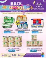 عروض جمعية الحد التعاونية الاستهلاكية البحرين من ٢٦ أغسطس حتى ١ سبتمبر ٢٠٢٦ عروض العودة إلى المدرسة - جمعية الحد التعاونية الاستهلاكية - البحرين - 26 اغسطس 2026 – 1 سبتمبر 2026 - صفحة 5