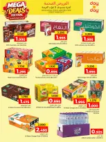 عروض مركز دي تو دي للتخفيضات البحرين من ٢٧ أغسطس حتى ٥ سبتمبر ٢٠٢٦ العروض الضخمة - مركز دي تو دي للتخفيضات - البحرين - 27 اغسطس 2026 – 5 سبتمبر 2026 - صفحة 29