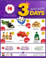 عروض ميغا مارت البحرين من ٢٧ حتى ٢٩ أغسطس ٢٠٢٦ عروض 3 أيام كبري - ميغا مارت - البحرين - 27 اغسطس 2026 – 29 اغسطس 2026 - صفحة 3
