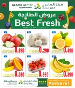 عروض مركز العامرى عمان من ٢٧ حتى ٣٠ أغسطس ٢٠٢٦ العروض الطازجة - مركز العامرى - عمان - 27 اغسطس 2026 – 30 اغسطس 2026 - صفحة 1