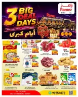 عروض أسواق رامز بفرع بركاء من ٢٧ حتى ٢٩ أغسطس ٢٠٢٦ عروض 3 أيام كبري - أسواق رامز - عمان - 27 اغسطس 2026 – 29 اغسطس 2026 - صفحة 1