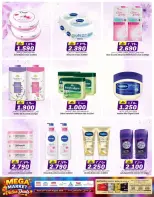 عروض ك إم والصفا عمان من ٢٧ حتى ٣٠ أغسطس ٢٠٢٦ صفقات قيمة - ك إم والصفا - عمان - 27 اغسطس 2026 – 30 اغسطس 2026 - صفحة 7