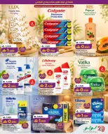 عروض لولو عمان من ٢٧ حتى ٢٩ أغسطس ٢٠٢٦ عروض السعادة الحصرية - لولو - عمان - 27 اغسطس 2026 – 29 اغسطس 2026 - صفحة 2