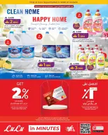 عروض لولو عمان من ٢٧ حتى ٢٩ أغسطس ٢٠٢٦ عروض السعادة الحصرية - لولو - عمان - 27 اغسطس 2026 – 29 اغسطس 2026 - صفحة 5