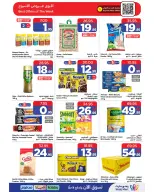 Wahj Mart Saudi Arabia offers from 13 to 20 Rabiʻ I 1448 AH (27 August – 3 September 2026) Back to School - Wahj Mart - Saudi Arabia - 27 August 2026 – 3 September 2026 - Page 10