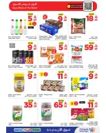 Wahj Mart Saudi Arabia offers from 13 to 20 Rabiʻ I 1448 AH (27 August – 3 September 2026) Back to School - Wahj Mart - Saudi Arabia - 27 August 2026 – 3 September 2026 - Page 11