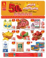 The A Markets offers in Riyadh from 13 to 17 Rabiʻ I 1448 AH (27 – 31 August 2026) Weekend Deals - The A Markets - Saudi Arabia - 27 August 2026 – 31 August 2026 - Page 1