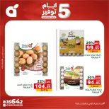 عروض بنده مصر من ٢٧ حتى ٣١ أغسطس ٢٠٢٦ عروض نهاية الشهر - بنده - مصر - 27 اغسطس 2026 – 31 اغسطس 2026 - صفحة 11