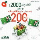 عروض بنده مصر من ٢٧ حتى ٣١ أغسطس ٢٠٢٦ عروض نهاية الشهر - بنده - مصر - 27 اغسطس 2026 – 31 اغسطس 2026 - صفحة 13