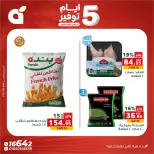 عروض بنده مصر من ٢٧ حتى ٣١ أغسطس ٢٠٢٦ عروض نهاية الشهر - بنده - مصر - 27 اغسطس 2026 – 31 اغسطس 2026 - صفحة 5