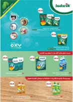 عروض رويال هاوس مصر من ٢٥ أغسطس حتى ٢٠ سبتمبر ٢٠٢٦ عروض العودة إلى المدرسة - رويال هاوس - مصر - 25 اغسطس 2026 – 20 سبتمبر 2026 - صفحة 55