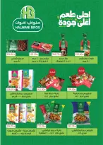 عروض رويال هاوس مصر من ٢٥ أغسطس حتى ٢٠ سبتمبر ٢٠٢٦ عروض العودة إلى المدرسة - رويال هاوس - مصر - 25 اغسطس 2026 – 20 سبتمبر 2026 - صفحة 7