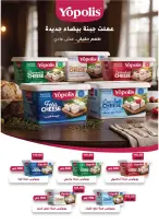 عروض رويال هاوس مصر من ٢٥ أغسطس حتى ٢٠ سبتمبر ٢٠٢٦ عروض العودة إلى المدرسة - رويال هاوس - مصر - 25 اغسطس 2026 – 20 سبتمبر 2026 - صفحة 3