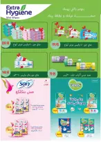 عروض رويال هاوس مصر من ٢٥ أغسطس حتى ٢٠ سبتمبر ٢٠٢٦ عروض العودة إلى المدرسة - رويال هاوس - مصر - 25 اغسطس 2026 – 20 سبتمبر 2026 - صفحة 48