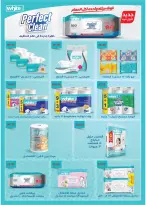 عروض رويال هاوس مصر من ٢٥ أغسطس حتى ٢٠ سبتمبر ٢٠٢٦ عروض العودة إلى المدرسة - رويال هاوس - مصر - 25 اغسطس 2026 – 20 سبتمبر 2026 - صفحة 46