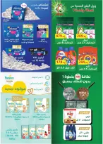 عروض رويال هاوس مصر من ٢٥ أغسطس حتى ٢٠ سبتمبر ٢٠٢٦ عروض العودة إلى المدرسة - رويال هاوس - مصر - 25 اغسطس 2026 – 20 سبتمبر 2026 - صفحة 56