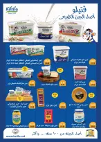 عروض رويال هاوس مصر من ٢٥ أغسطس حتى ٢٠ سبتمبر ٢٠٢٦ عروض العودة إلى المدرسة - رويال هاوس - مصر - 25 اغسطس 2026 – 20 سبتمبر 2026 - صفحة 17