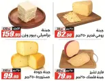 Offres Hypermarché El Fergany de 26 août à 10 septembre 2026 Offres de retour à l'école - Hypermarché El Fergany - Egypte - 26 aout 2026 – 10 septembre 2026 - Page 2