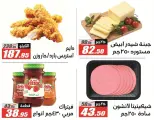 Offres Hypermarché El Fergany de 26 août à 10 septembre 2026 Offres de retour à l'école - Hypermarché El Fergany - Egypte - 26 aout 2026 – 10 septembre 2026 - Page 8