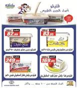 Offres Hypermarché El Fergany de 26 août à 10 septembre 2026 Offres de retour à l'école - Hypermarché El Fergany - Egypte - 26 aout 2026 – 10 septembre 2026 - Page 14