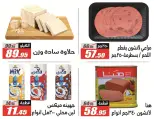 Offres Hypermarché El Fergany de 26 août à 10 septembre 2026 Offres de retour à l'école - Hypermarché El Fergany - Egypte - 26 aout 2026 – 10 septembre 2026 - Page 4